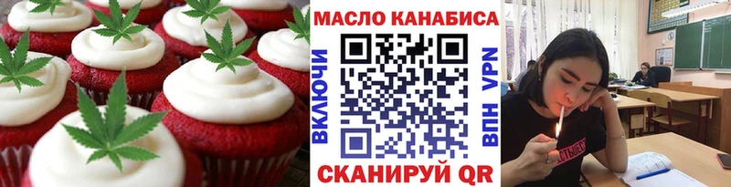 Canna-Cookies конопля  Геленджик 