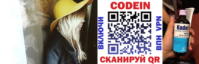 магазин продажи   Геленджик  Кодеиновый сироп Lean Purple Drank 