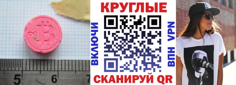 Ecstasy mix  сколько стоит  Геленджик 