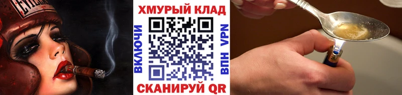 ГЕРОИН Heroin  Геленджик 