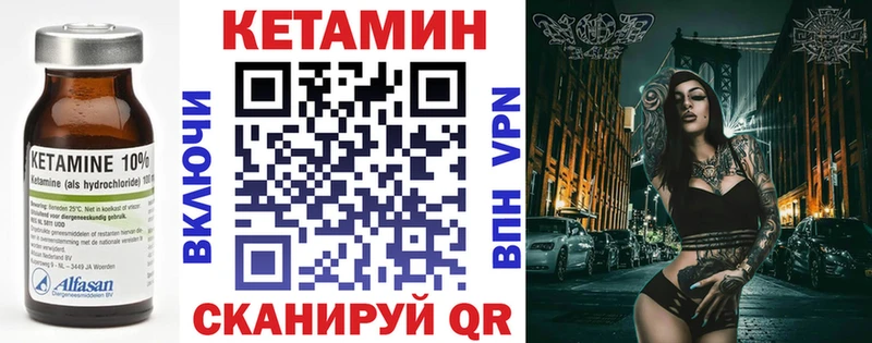 КЕТАМИН ketamine  Геленджик 