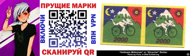 Наркотические марки 1,5мг Геленджик